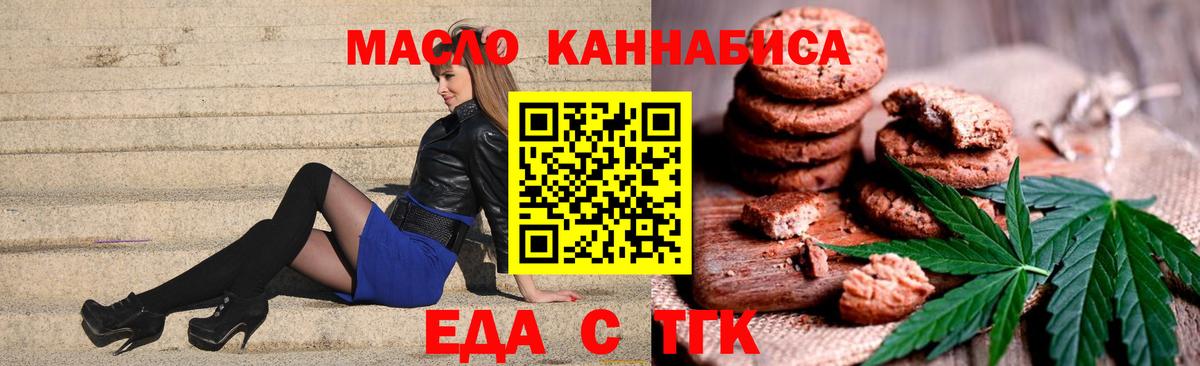 Cannafood марихуана  Вход с VPN  Рассказово 