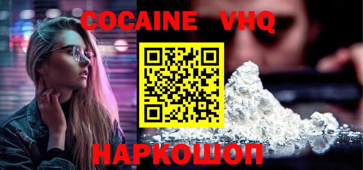 КОКАИН Columbia  Cocaine Перу  Рассказово  Вход с VPN 