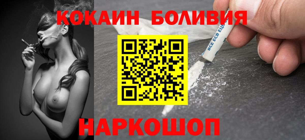 КОКАИН Боливия Рассказово