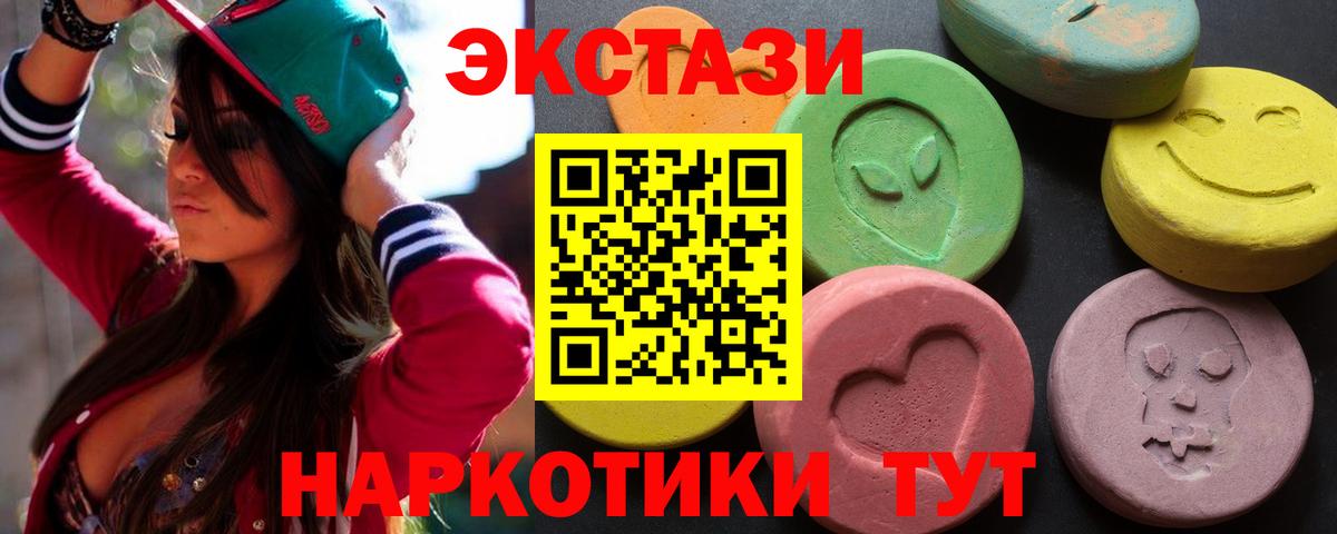 shop наркотические препараты  Вход с VPN  Экстази mix  Рассказово  ЭКСТАЗИ 99% 