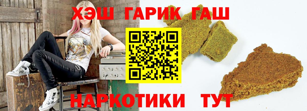 Рассказово  Гашиш hashish  ГАШ Ice-O-Lator  Вход с VPN 