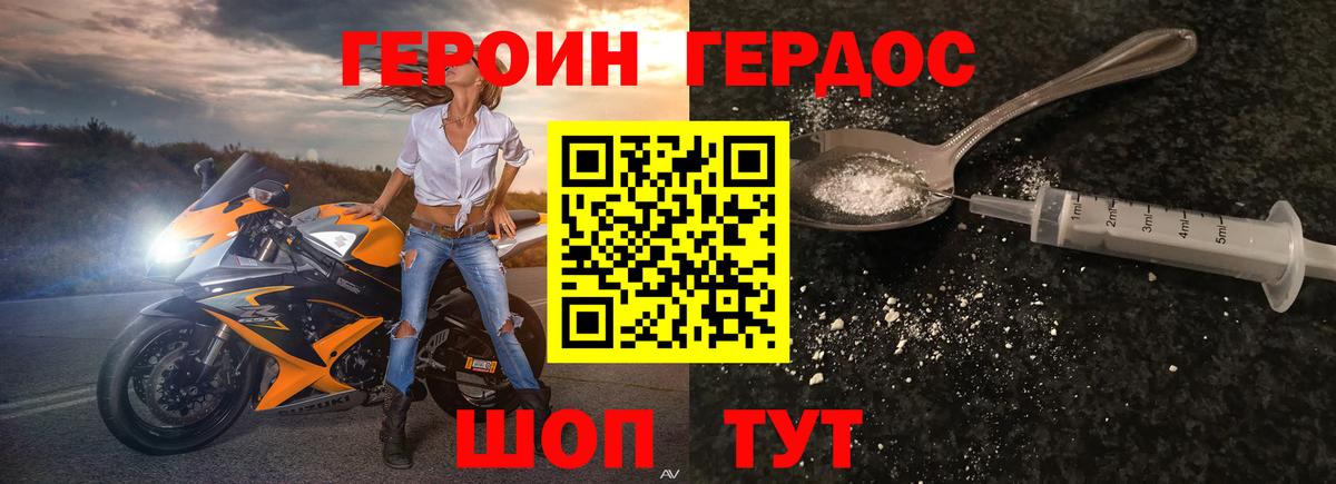 Рассказово  Героин белый  Вход с VPN 