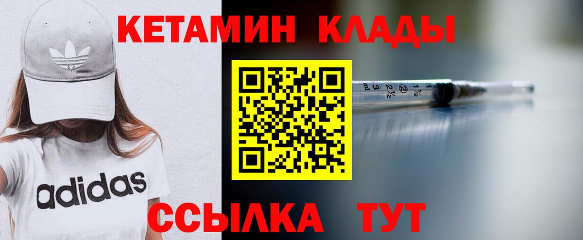 КЕТАМИН ketamine  Вход с VPN  Рассказово 