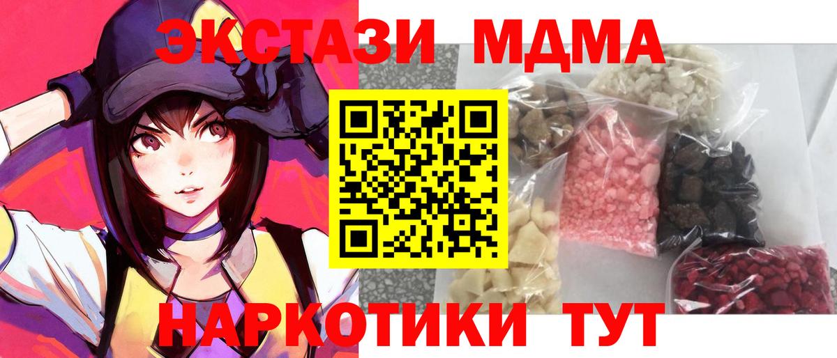 MDMA кристаллы  Вход с VPN  МДМА  Рассказово  МДМА VHQ 