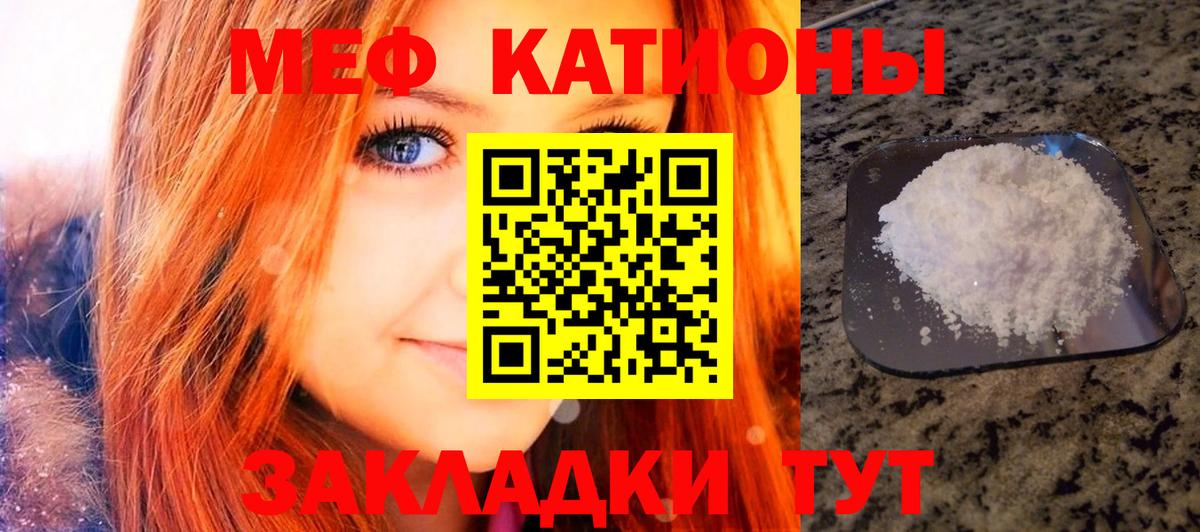 Меф кристаллы Рассказово