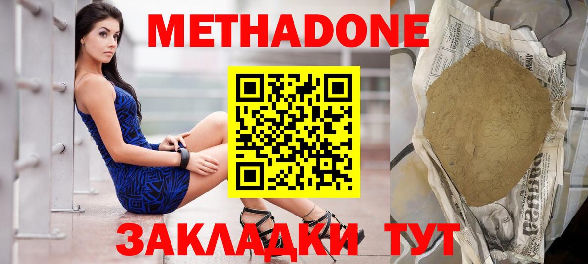 Метадон мёд  Вход с VPN  Рассказово 