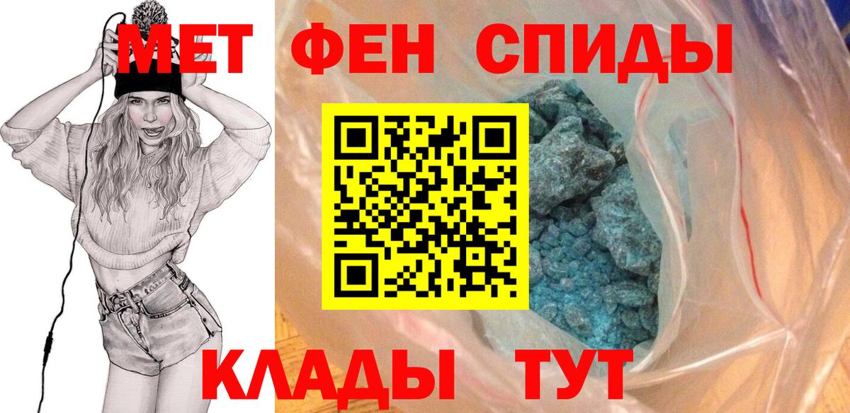 МЕТАМФЕТАМИН пудра Рассказово